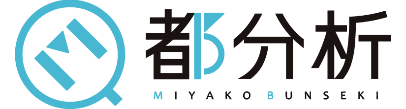 株式会社都分析